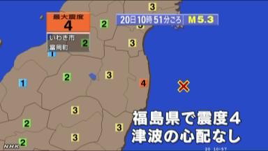 日本福岛海域发生5.3级地震 核电站未受影响（图）