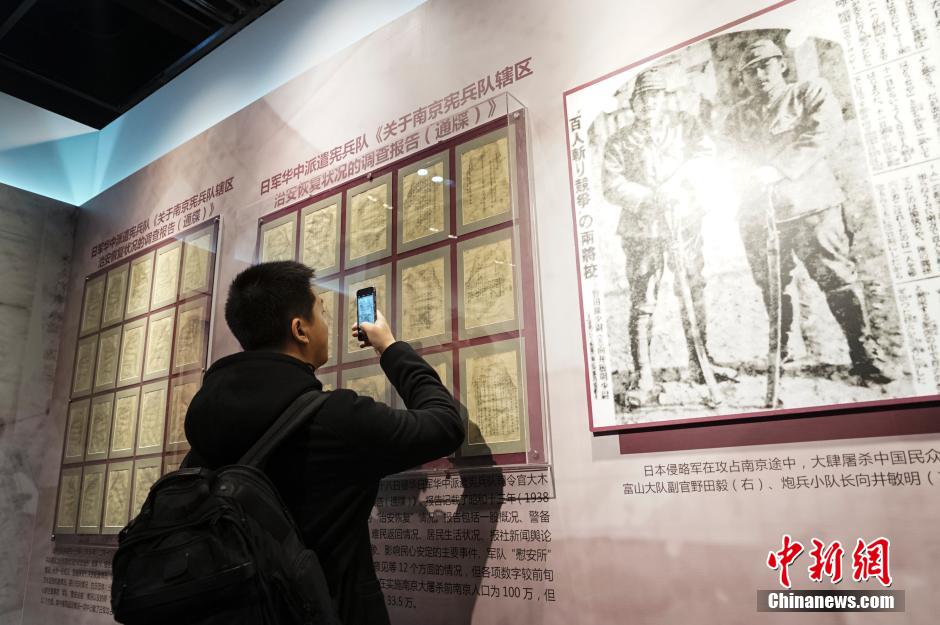 日本侵华档案展在北京开幕（组图）