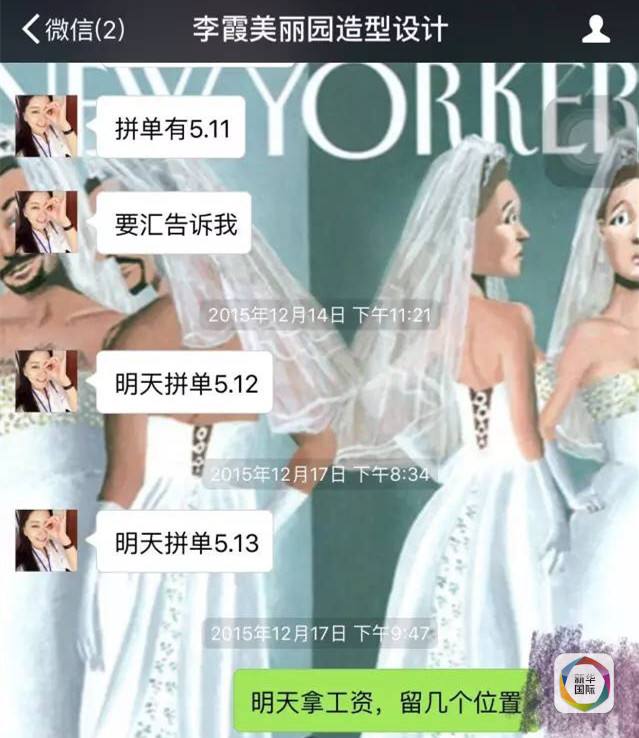 中国女子在新加坡开“钱庄” 疑卷走两亿汇款跑路（组图）