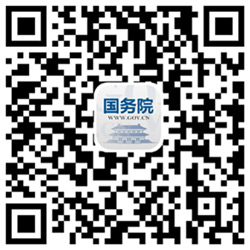 国务院客户端今日上线