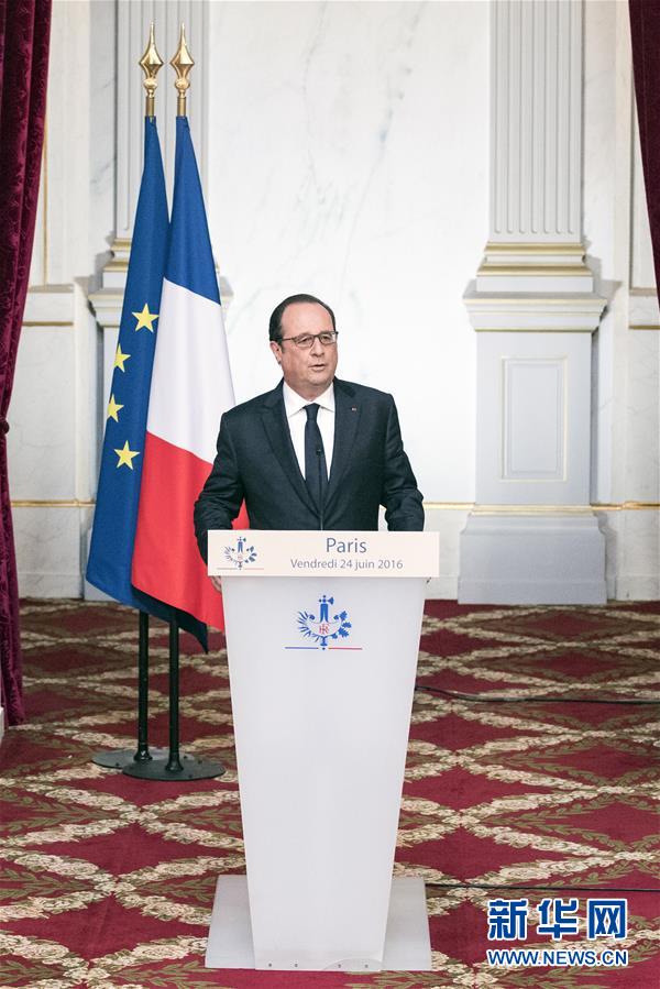 法国总统对英国“脱欧”表示极度遗憾（高清组图）
