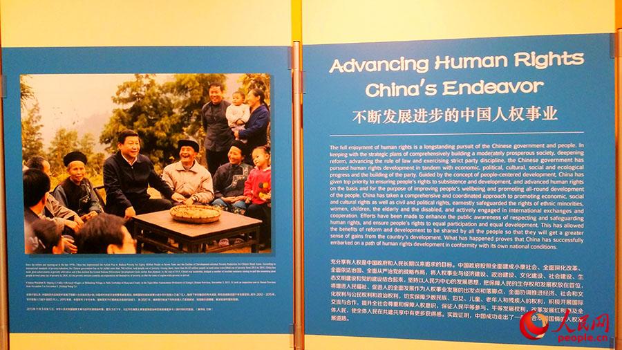 《不断发展进步的中国人权事业》图片展在纽约联合国总部举行