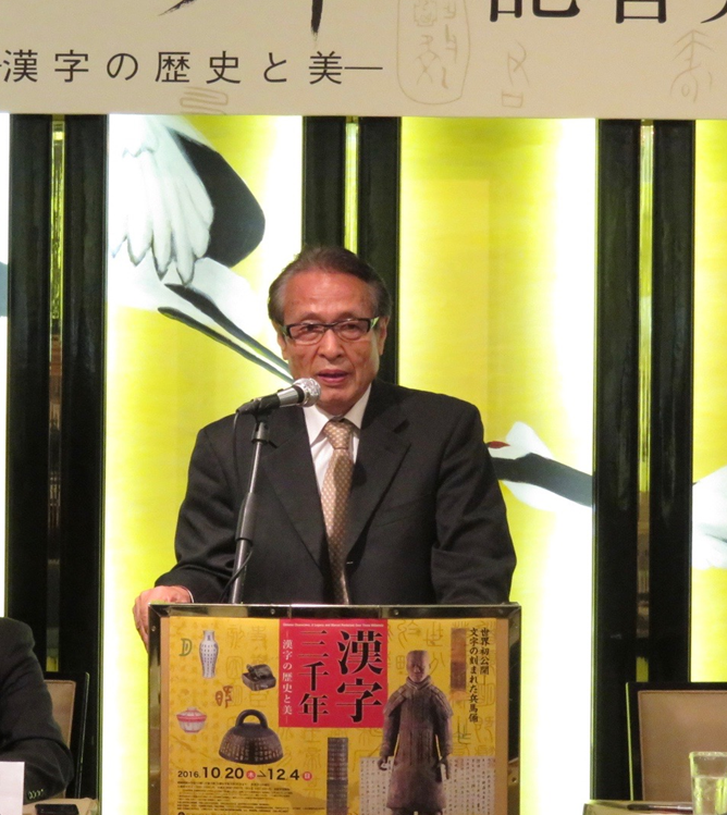 “汉字三千年----汉字的历史与艺术”日本巡展将于东京开幕