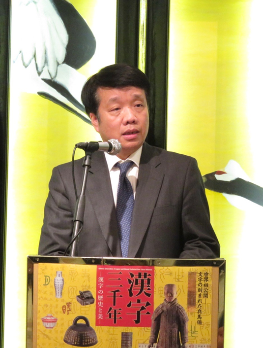 “汉字三千年----汉字的历史与艺术”日本巡展将于东京开幕