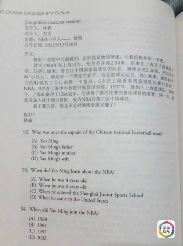 为纽约中文试卷受打击？“美国高考”中文试卷其实长这样