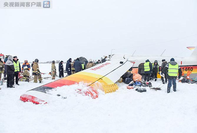 俄罗斯一架轻型运输机坠毁 4人遇难