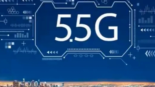 重庆今年有望实现5.5G规模商用