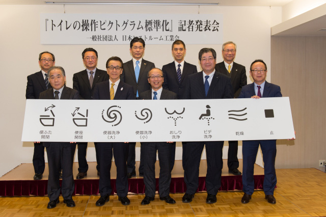 日本公司制定马桶操作标准图标方便外国游客